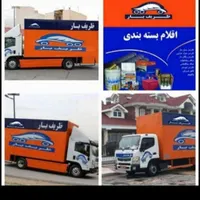 باربری وحیدیه فردوسیه اندیشه شهریار خادم ابادوائین|خدمات حمل و نقل|کرج, شهریار|دیوار