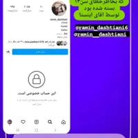 بازگردانی پیج های اینستاگرام/مستراینستا|خدمات رایانه‌ای و موبایل|نیشابور, فردوس شمالی|دیوار