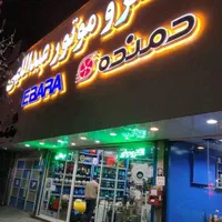 تابلوساز چلنیوم استیل تابلو تبلیغاتی تابلوسازی|فروشگاه و مغازه|قم, نخودی|دیوار