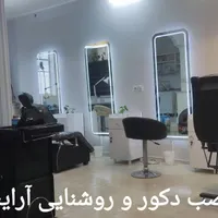 خدمات فنی و سیار برق کشی، جوشکاری ،لوله کشی