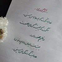 آموزش خط خوش و زیبا