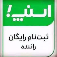 اسنپ‌. دروازه رشت، بلوار باهنر، دانشگاه علوم پزشکی|استخدام حمل و نقل|قزوین, |دیوار