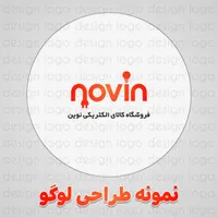 طراحی لوگو برای فروشگاه لوازم الکتریکی نوین