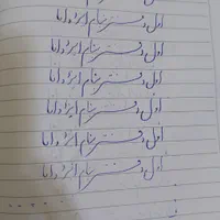 آموزش نقاشی کودک رنگ روغن طراحی خوشنویسی سیاه قلم|خدمات آموزشی|الشتر, |دیوار