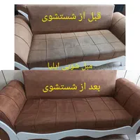 مبل شویی ایلیا در شهرضا وحومه|خدمات نظافت|شهرضا, |دیوار