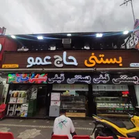 نیروی کار کافه بستنی