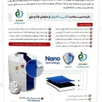 انواع مخزن،منبع آب،تانکر سه لایه آنتی باکتریال|مصالح و تجهیزات ساختمان|کرج, اصفهانی‌ها|دیوار