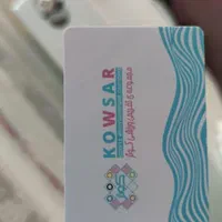 کارت استخر کوثر