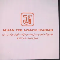 آبدارچی و نظافت چی و کمک انباردار