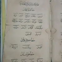 تنها نسخه موجود در دنیا کتاب تعرفه پست قجری|کلکسیون اشیاء عتیقه|تهران, چیتگر|دیوار