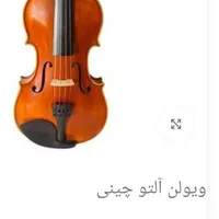 ساز آلتو (ویولن)