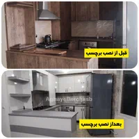برچسب کابینت و برچسب کاشی حمام وسرویس|حراج|تبریز, |دیوار
