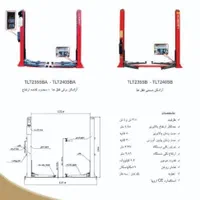 جک دوستون لانچ/جک دو ستون|قطعات یدکی و لوازم جانبی|تهران, جمهوری|دیوار