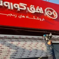 تعمیر نصب تخصصی کرکره برقی سرافراز کرمانج|خدمات پیشه و مهارت|کرج, مشکین‌دشت|دیوار