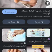 گواهینامه رانندگ