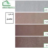 تهران موکت ( بعد از جهاد ۳۷)|موکت|کرمان, |دیوار