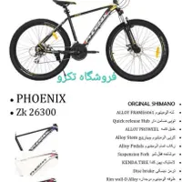 مرکز فروش دوچرخه های اصلی فونیکس PHOENIXرفسنجان|دوچرخه، اسکیت، اسکوتر|رفسنجان, |دیوار