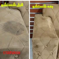 مبل شویی تخصصی استارواش در منزل 50٪تخفیف تضمینی|خدمات نظافت|اصفهان, شیخ اشراق|دیوار