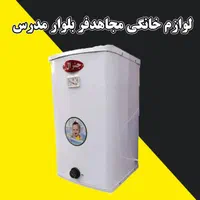 ابگرمکن برقی ۵۰ لیتر جنرال