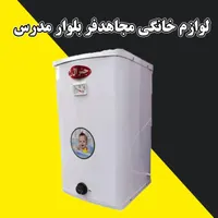 ابگرمکن برقی ۵۰ لیتر جنرال
