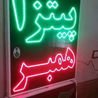 تابلو پیتزا همبر ال ای دی ثابت led و چشمک زن|فروشگاه و مغازه|شیراز, شیخ علی چوپان|دیوار