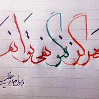آموزش خوشنویسی با خودکار ققنوس