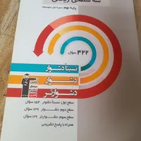 کتاب های قلمچی  و کمک درسی نهم|کتاب و مجله آموزشی|ماکو, |دیوار