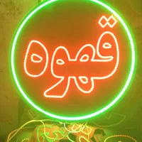 تابلو ال ای دی قهوه اسپرسو|فروشگاه و مغازه|قم, چهار مردان|دیوار