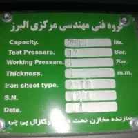 مخازن شرکتی گاز|مصالح و تجهیزات ساختمان|صفادشت, |دیوار