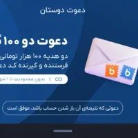 درآمد رایگان بلو بانک فرصت محدود