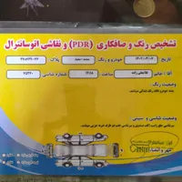 سمند Ef7 دوگانه کارخانه 93|خودرو سواری و وانت|لاهیجان, قیام|دیوار