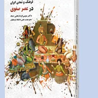 صفحه آرایی و طراحی جلد با 20 سال سابقه|خدمات رایانه‌ای و موبایل|تهران, میدان انقلاب|دیوار