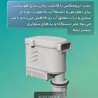 کولر سلولزی ظرفیت 8 هزار موتور BLDC هوشمند ایرومکس|کولر آبی|قم, بلوار امین و ساحلی|دیوار