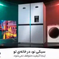 یخچال فریزر قسطی(کولر گازی لباسشویی تلوزیون)۲۴ ماه|یخچال و فریزر|نیشابور, تختی|دیوار
