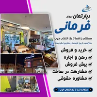 فروش آپارتمان ۸۰ متری ۱ خوابه همکف در گلستان شمالی