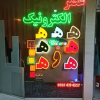 تابلو led تابلو سازی ال ای دی تابلو روان تابلوسازی|خدمات پیشه و مهارت|کرج, کمال‌شهر|دیوار
