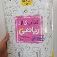 کتاب کمک درسی دست دوم تجربی|کتاب و مجله آموزشی|اصفهان, گلستان|دیوار