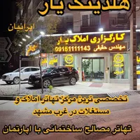 ۱۷۵ متر زمین الهیه فاز دوم سنددار ملکی محضر|فروش زمین و ملک کلنگی|مشهد, الهیه|دیوار