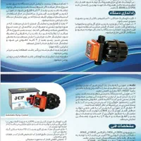 ست کنترل هوشمند جهان کنترل|مصالح و تجهیزات ساختمان|اصفهان, مهدی آباد|دیوار