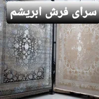 قالی فرش آرام|فرش|اهواز, کوی طلاب|دیوار