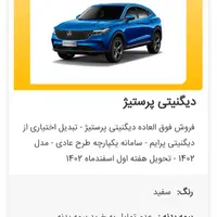 هرفیدلیتی دیگنیتی جانبازان ایران خودرو|قطعات یدکی و لوازم جانبی|مشهد, ابوذر|دیوار