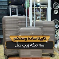 چمدان مسافرتی100%نشکن مدل کارینا(karina) ppست و تک