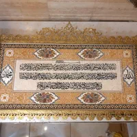 تابلو فرش ایت الکرسی برنزی تابلوفرش۱۱۰×۶۵برنجی|تابلو فرش|تهران, کیانشهر|دیوار