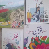 کتاب ابتدایی و کتاب علمی و دعا