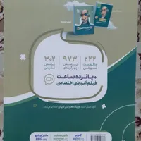 کتاب فیزیک گاج|کتاب و مجله آموزشی|کرج, عظیمیه|دیوار