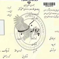 اجاره سند فیش حقوقی|خدمات مالی، حسابداری، بیمه|کرج, برغان|دیوار
