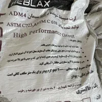 سیمان مشهد صالح گچ گیپتون گروت مصالح ساختمانی|مصالح و تجهیزات ساختمان|مشهد, نوید (بلوار کشاورز)|دیوار