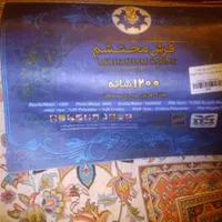 فرش نو ۱۲ متری|فرش|آباده, |دیوار