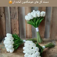دسته گل عروس لاله /شیپوری/ ارکیده/رز