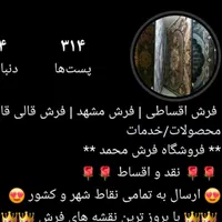 فروش فرش دوازده متری رنگ جدید *۶ متری و ۹متری دارد|فرش|مشهد, شفا|دیوار